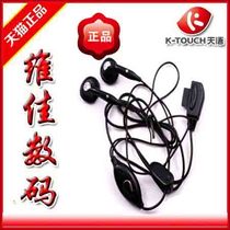 正品 天语 A905 A901 A908 A909 A990 B922 B920扁口原装耳机 价格:15.00