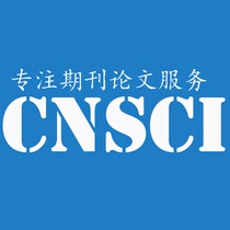 CNSCI(cnsci@foxmail.com)服务费 价格:1.00
