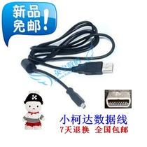 柯达Z1012 Z1015 Z1085 Z1275 Z1485 Z8612IS数码相机数据线 配件 价格:22.00