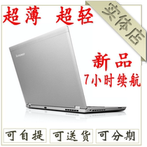 Lenovo/联想 V490uA-IFI/扬天V490U/新品 超薄带固态硬盘/i3 i5 价格:3398.00