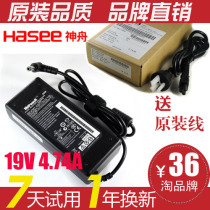 三皇冠 神舟通用19V 4.74A 90W笔记本电源适配器 充电器 送线 价格:36.00