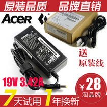 三皇冠 宏基ACER eMachines D640G电源适配器充电器送电源线 价格:35.00