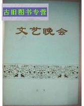 节目单:欢迎阿拉伯埃及共和国副总统文艺晚会(李双江)(货jj 价格:41.50