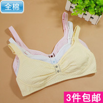 中国购物内衣超甜美可爱<em>文胸</em> 学生背心式<em>发育</em>