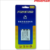 品胜正天语 A158 A168 A510 A610 A7715 D781 D782 U2 电池 正 价格:42.00