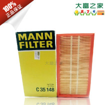 大富之家 MANN曼牌C35148 沃尔沃S70/C70/V70/850 空气滤芯 价格:94.00