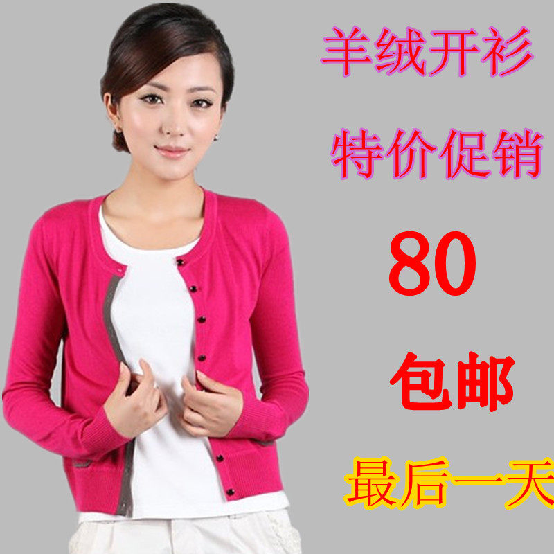 淘宝聚划算购物<em>羊绒</em>衫中老年女装<em>加厚开衫</em>秋冬