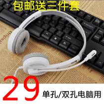 联想华硕惠普戴尔宏基三星电脑单插头耳麦单双孔笔记本耳机头戴式 价格:29.00