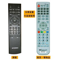 双皇冠 hyundai现代液晶电视遥控器 T98系列液晶电视机遥控器 价格:35.00