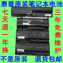 惠普原装4410S4411SCQ35G32cq32cq42g42cq43cq62v3000笔记本电池 价格:145.00