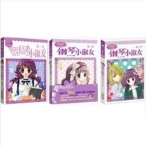 钢琴小淑女第三季_淘宝搜索