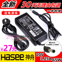 神舟 优雅HP680 HP740 HP750 HP760 HP800笔记本电脑电源适配器线 价格:24.50
