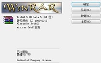 winrar4.1注册码_winrar 5.01注册码_winrar 5.0