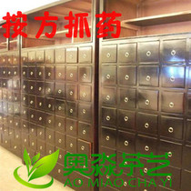 精品导购草药 明盛本草 中药材.实体店铺.按方抓