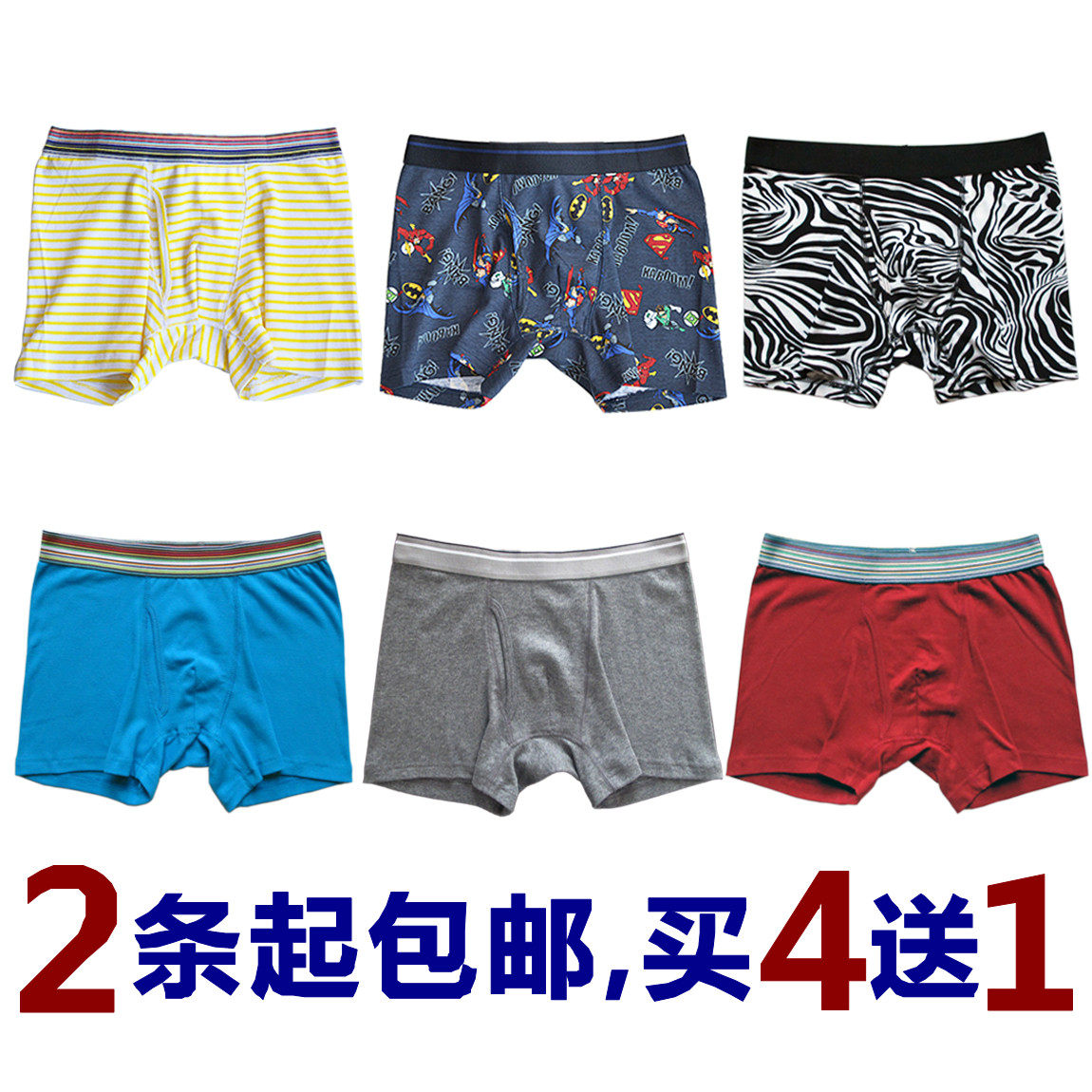 <em>优衣库男士</em>平角<em>内裤</em> 最新排行榜前10名_用户3