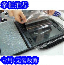 华硕 N81E667Vp-SL笔记本屏幕保护膜/贴膜/专用型号膜 价格:18.80