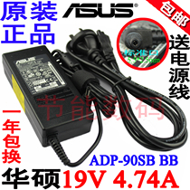包邮 原装华硕电源适配器19V 4.74A 笔记本充电器电源线A8 F8 X8 价格:65.00