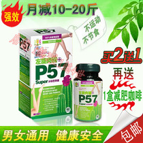 供模特内供减肥药正品纯中药减肥药强效瘦身瘦