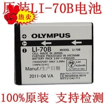 原装 奥林巴斯D705 VG140 FE4040 FE4020 FE5040相机电池LI-70B 价格:28.00