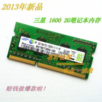 宏基 Acer /4736z/4740/4745G/4830TG笔记本专用内存条2G 价格:99.00
