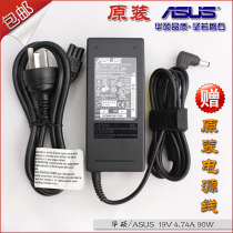 【包邮】原装ASUS华硕电源适配器19V 4.74A 90W 华硕原装充电器 价格:66.00