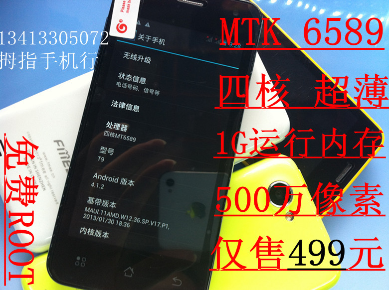 飞秒t9手机 最新排行榜前10名_用户35880449