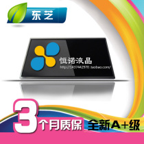 全新 东芝 C600 L535 L538 L551 L537 笔记本液晶屏 显示屏 屏幕 价格:230.00