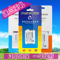 品胜 诺基亚 3125 3610a 3610f 3650 6030 6085 6086电池 价格:28.00