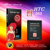 比安达 HTC/HTC Sonata/HTC Amadeus/I-mate SP3手机电池 1950mh 价格:30.00