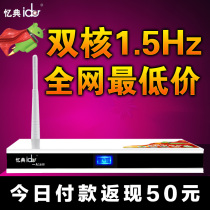 忆典A16II 安卓智能高清硬盘播放器 wifi无线网络电视机顶盒子 价格:299.00