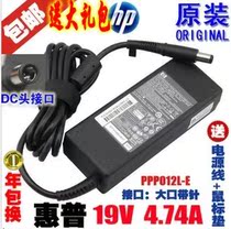 包邮 原装惠普HP电源适配器19V4.74A 6531S CQ40笔记本充电器90W 价格:50.00