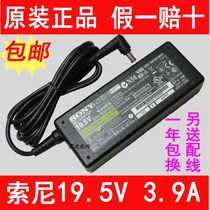 精品导购Sony电源索尼SONY笔记本电源适配器