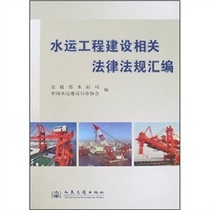 通部[商场正版]放射性物品道路运输管理概论\/交