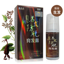 淘宝聚划算购物脱发皇后牌片仔癀本草洗发露4