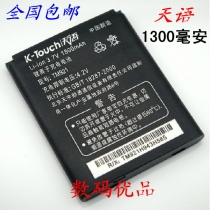 天语A969C A982 A990 G88 G96 B922 A620 TM921手机原装电池 包邮 价格:14.50