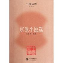 籍 商城 正版施蛰存作品新编\/中国现代作家作品