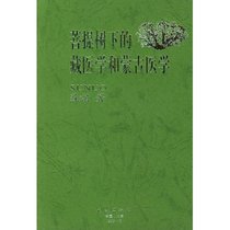 关于藏族医学古籍其独特的医学文化的毕业论文的格式范文