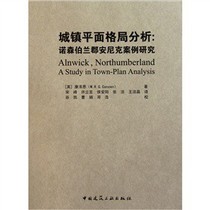 【21省包邮】城镇平面格局分析:诺森伯兰郡安尼克案例研究 价格:33.10
