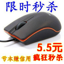 联想M20鼠标 电脑鼠标 笔记本/台式机鼠标 USB有线鼠标 一年质保 价格:5.50