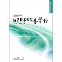 淘宝聚划算购物信息论信息技术课程导学论\/信