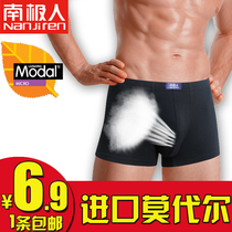 淘宝聚划算购物男3条包邮 <em>七匹狼内裤男士</em>短裤