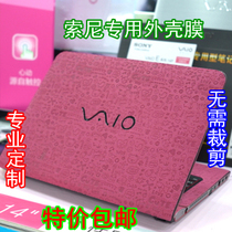 索尼 SONY Z Z11 Z13 Z2系列Z217 Z227外壳保护贴膜 价格:30.00