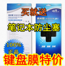 酷奇 神舟精盾k590s-i7d2,战神版,K790S,K650S,K480n,K580S键盘膜 价格:22.00