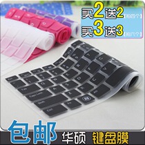 华硕A55V键盘膜N550,A53,A52,S550,K52,R500,K53S笔记本N56保护膜 价格:7.90