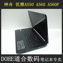 Hasee/神舟 优雅A560P-I3/15寸神舟笔记本GT540M/独显1G/全国联保 价格:1899.00