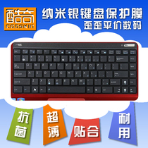 ASUS华硕U80E667V-SL U80E66V-SL U80E87V-SL纳米银键盘膜22 价格:30.00