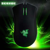 鼠标雷蛇电子 雪花蛇(限量版)电脑电竞游戏 专