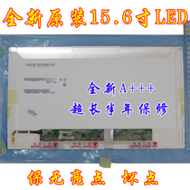 华硕 A53S X53S A52J K53SJ K52D N53SU 15.6 LED 笔记本液晶屏幕 价格:245.00