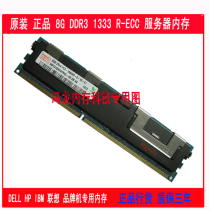 曙光 A620r-G 服务器专用 DDR3-1333 8G REG ECC 服务器内存 8GB 价格:320.00
