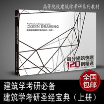 义 哈工大 电气计算机自动化考研建筑力学 视频